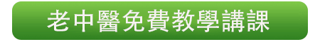 LINE按鈕