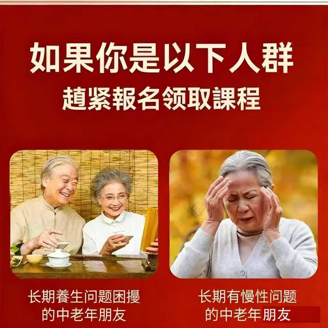 養生課程圖片